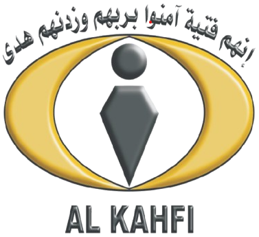 Logo Pesantren Terpadu Al Kahfi